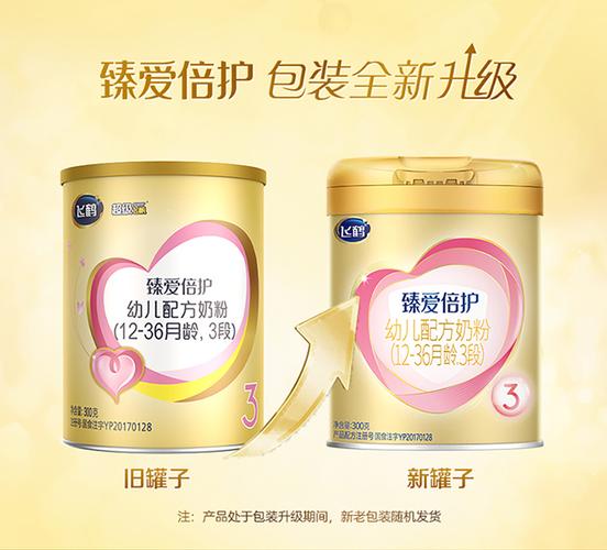 3岁第三代助孕宝宝吃什么奶粉